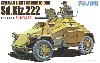 ドイツ 軽装甲車 Sd.Kfz.222