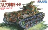 日本陸軍 九七式中戦車 チハ