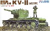 ロシア 重戦車 カーベ 2 後期型