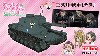 三式戦車 チヌ 劇場版 ガールズ&パンツァー