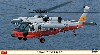 UH-60J 海上自衛隊