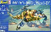 ミル Mi-24D ハインド D