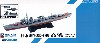 日本海軍 夕雲型駆逐艦 高波 (新装備付)
