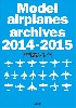 飛行機模型 アーカイヴス 2014-2015