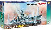 ズベズダ 1/350 艦船モデル ソビエト海軍 ガングート級戦艦 マラート