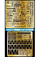 4号駆逐戦車/70(V) ラング エッチング基本セット (タミヤ用)