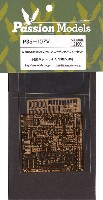 4号駆逐戦車/70(V) ラング エッチングバリューセット (タミヤ用)