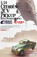 アスカモデル 1/24 プラスチックモデルキット シトローエン 2CV ピックアップ 英国海軍