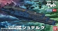 バンダイ 宇宙戦艦ヤマト2199 メカコレクション シュデルグ