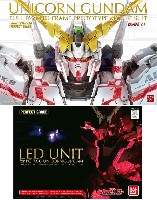 バンダイ PERFECT GRADE　(パーフェクトグレード） RX-0 ユニコーンガンダム / RX-0 ユニコーンガンダム用 LEDユニット セット