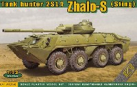 エース 1/72 ミリタリー ロシア 2S14 対戦車自走砲 Zhalo-S