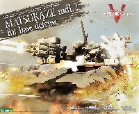 コトブキヤ アーマード・コア ヴァリアブル インフニティ シリーズ MATSUKAZE mdl.2 拠点防衛仕様