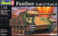 レベル 1/72 ミリタリー パンサー A/D型