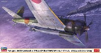 ハセガワ 1/48 飛行機 限定生産 中島 B6N2 艦上攻撃機 天山 12型 天城攻撃機隊