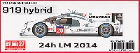 ポルシェ 919 ハイブリッド ル・マン 2014