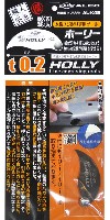 本格スジ彫り専用ツール ホーリー t0.2
