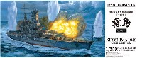 アオシマ 1/350 アイアンクラッド 日本海軍 超弩級高速戦艦 金剛型 霧島 リテイク