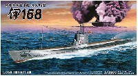 日本海軍潜水艦 海大6a型 伊168