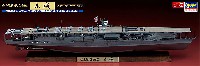 ハセガワ 1/700 ウォーターラインシリーズ フルハルスペシャル 日本海軍 航空母艦 赤城 フルハルバージョン