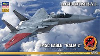 ハセガワ クリエイター ワークス シリーズ F-15C イーグル エースコンバット ガルム 2