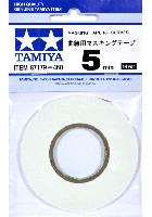 曲線用マスキングテープ (5mm)