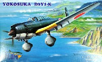 バロムモデル 1/72 エアモデル 空技廠 D3Y1-K 艦上爆撃機 明星