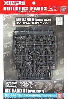 1/144 MSハンド 01 (連邦系) (ダークグレー)