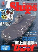 イカロス出版 Ｊシップス Jシップス Vol.62