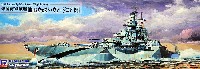 米国海軍 コロラド級戦艦 BB-48 ウェスト･ヴァージニア 1945