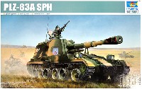 トランペッター 1/35 AFVシリーズ 中国 83式 152mm自走榴弾砲