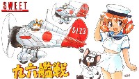 SWEET 1/144スケールキット 九六艦戦 千歳航空隊