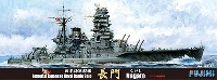 日本海軍 戦艦 長門 レイテ沖海戦時