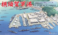 横須賀軍港