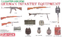 ドラゴン 1/16 Quartermaster Series WW2 ドイツ軍 小火器・装備品セット