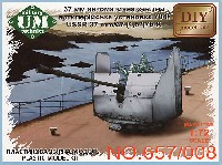 ロシア 70-K 37mm 艦載対空機関砲 (防盾付)