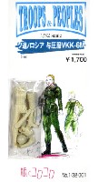 紙でコロコロ 1/32 TROOPS ＆ PEOPLES ソ連/ロシア 与圧服 VKK-6M