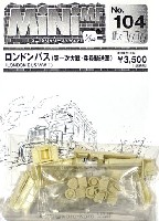 紙でコロコロ 1/144 ミニミニタリーフィギュア ロンドンバス (第1次大戦 兵員輸送車)