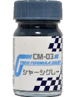 CM-03 シャーシグレー