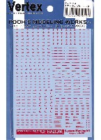 プーズ モデリング ワークス ベルテクス システムマーキング システムマーキング N1 (レッド)