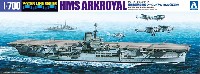 アオシマ 1/700 ウォーターラインシリーズ 英国海軍 航空母艦 アークロイヤル 1939 (竣工時)