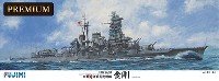 フジミ 1/350 艦船モデル 旧日本海軍 高速戦艦 金剛 プレミアム