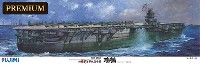 フジミ 1/350 艦船モデル 旧日本海軍 航空母艦 瑞鶴 プレミアム