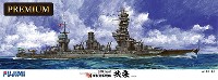 フジミ 1/350 艦船モデル 旧日本海軍 戦艦 扶桑 プレミアム