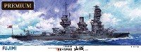 旧日本海軍 戦艦 山城 プレミアム