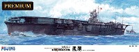 フジミ 1/350 艦船モデル 旧日本海軍航空母艦 飛龍 プレミアム