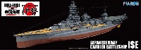 フジミ 1/700 帝国海軍シリーズ 日本海軍 航空戦艦 伊勢 (フルハルモデル)