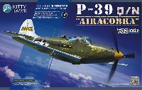 キティホーク 1/32 エアモデル P-39Q/N エアコブラ