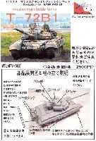 マツオカステン 1/144 オリジナルレジンキャストキット （AFV） T-72B1