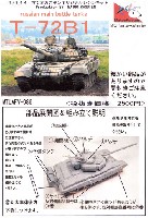 T-72B1