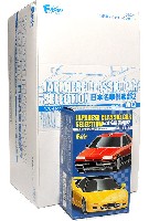 エフトイズ 日本名車倶楽部 日本名車倶楽部 2 (1BOX)